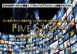 FIVE STARさんのプロフィール画像