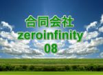 zeroinfinity08さんのプロフィール画像